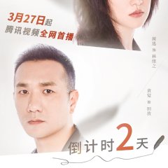 Imperfect Her Chinese Drama(2020) photo