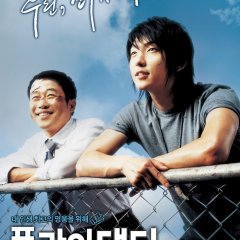Fly, Daddy, Fly Korean Movie photo
