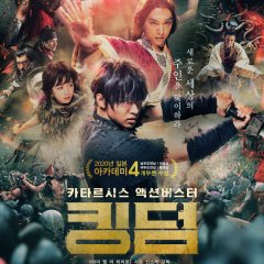 Kingdom, 2019 Movies