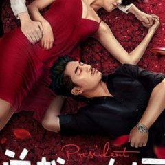 Young President and His Contract Wife Chinese Movie(2018) photo