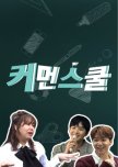 Come on School korean drama review