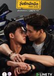 Thai gay dramas