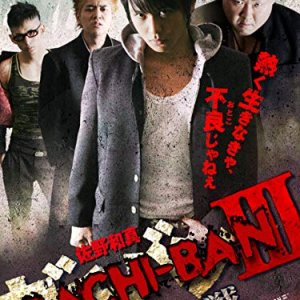 Gachiban III (2009)