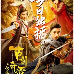 Swords Of Legends Fu Mo Ji Mydramalist