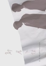 A Cohabitation Taiwanese Movie photo