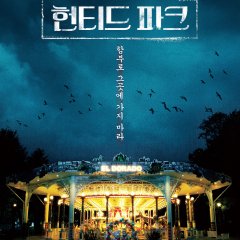 Toshimaen: Haunted Park Japanese Movie photo