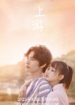 A River Runs Through It Special chinese drama review