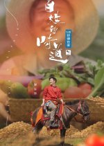 The Taste of the People Chinese TV Program photo