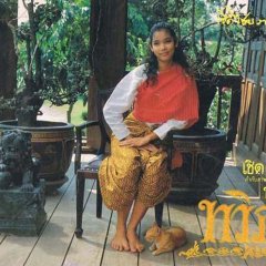 Tawipob Thai Movie(1990) photo