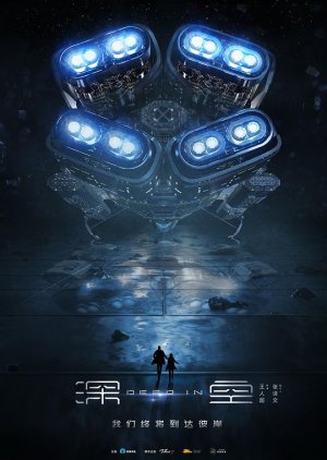 Deep In (2020) poster