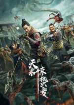 Apocalypse Chinese Movie(2021) photo