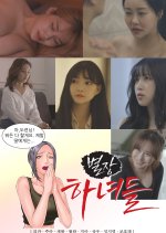 Villa Maids Korean Movie photo