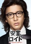 Takuya Kimura Dramas Completed