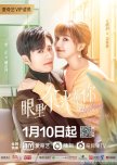 Nothing But You chinese drama review