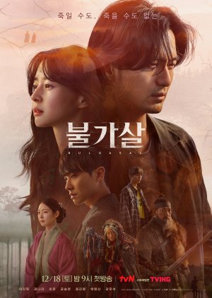 Given (2021)- MyDramaList