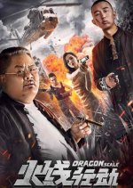 Dragon Scale Chinese Movie photo