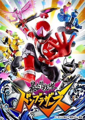 Avataro Sentai Donbrothers (2022) poster