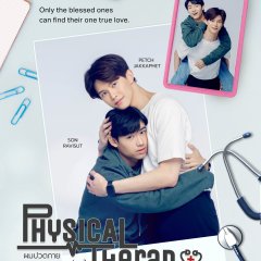 Physical Therapy Thai Drama photo