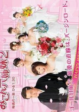 Mikon Rokushimai 2 (2008) poster