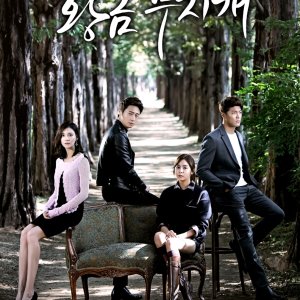 Kamisama no Boto  (2013)
