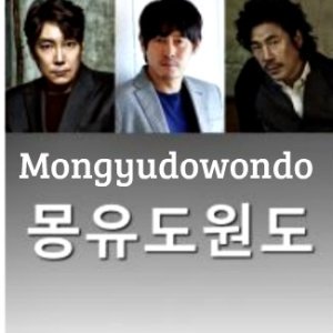 Mongyudowondo ()