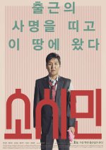 Ordinary People Korean Movie(2017) photo