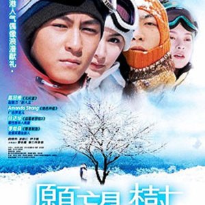 Kamisama no Boto  (2013)