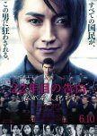 Memoirs of a Murderer japanese movie review