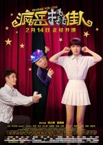 Revenge For love Chinese Movie photo