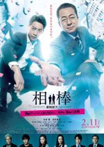 Aibo the Movie 4 Japanese Movie photo