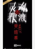 Ferryman 3 Chinese Drama photo