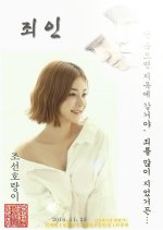 Law Breakers Korean Movie photo