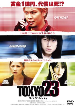 Tokyo 23 - Survival City (2010) poster