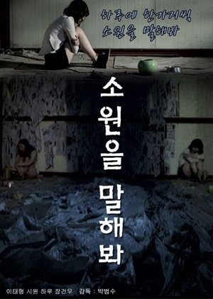 Genie (2010) poster