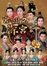 Deep in the Realm of Conscience Hong Kong Drama photo