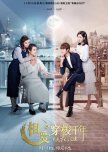 Shuttle Love Millennium chinese drama review