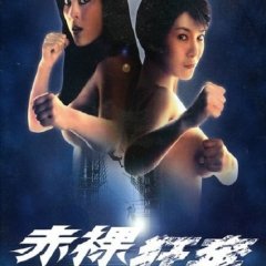 Women on the Run Hong Kong Movie(1993) photo