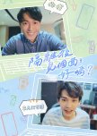 See You After Quarantine? taiwanese drama review