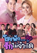 Rong Pak Ruk Mai Jamgat Thai Drama photo