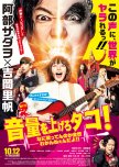 Louder!: Can't Hear What You're Singin', Wimp japanese drama review