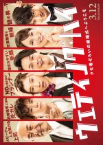 Wedding High Japanese Movie photo