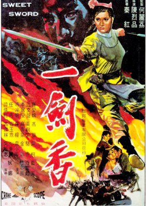 Sweet Sword (1969) poster