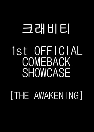 Cravity 1st Album Comback Showcase [The Awakening] (2021) poster