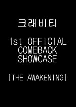 Cravity 1st Album Comback Showcase [The Awakening] Korean TV Program photo