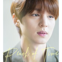 Peach of Time (2021) photo