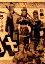 Combat Between Seven Swords and Five Dragons Hong Kong Movie photo