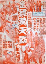 Wong Tin Bar 2