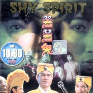 Shy Spirit (1988)