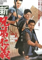 Code Between Brothers: All New Japanese Movie photo