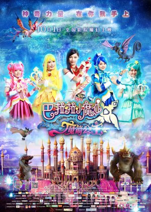 Balala the Fairies: Princess Camellia (2015) poster